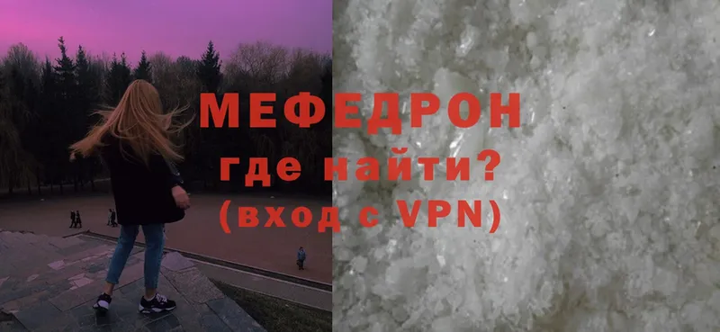 Мефедрон mephedrone  mega ONION  Свирск 