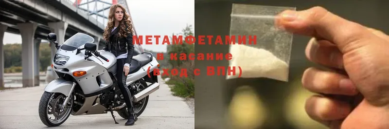 Первитин Methamphetamine  Свирск 